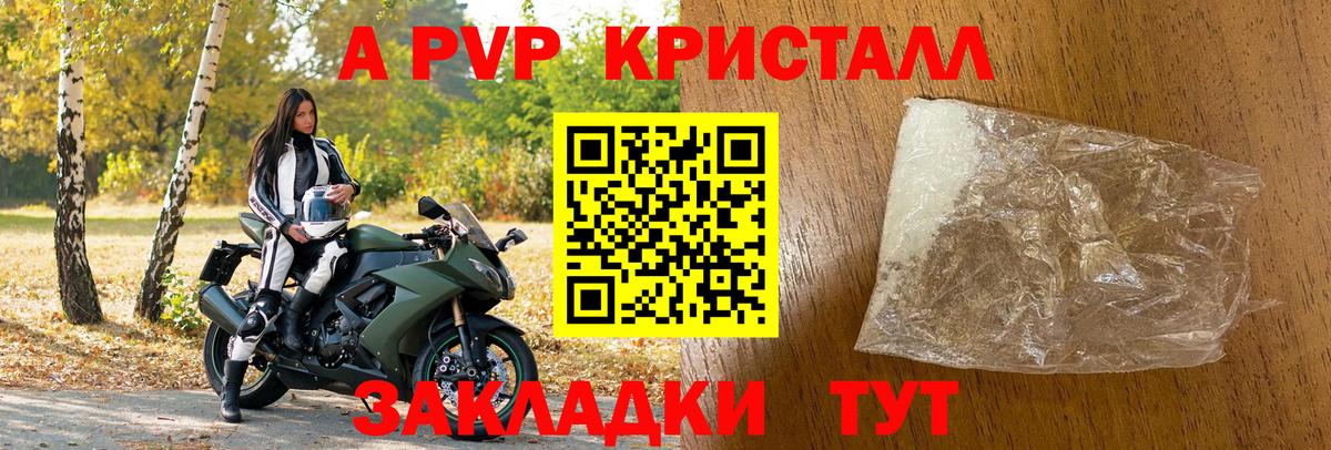 Alpha-PVP VHQ Рязань