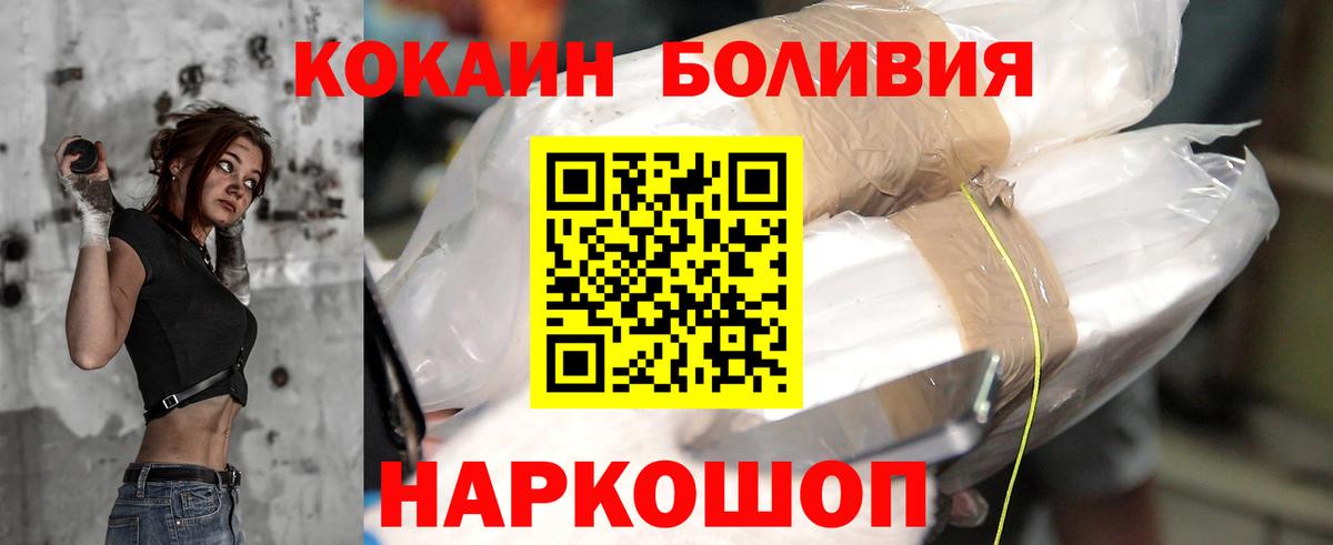 COCAIN Колумбийский  Вход с VPN  Рязань 