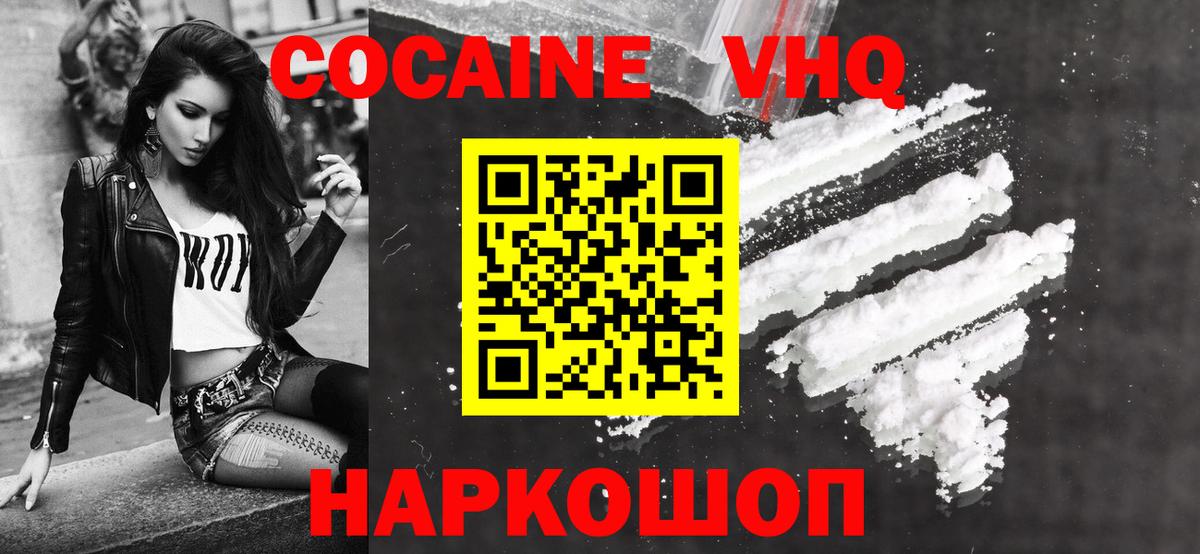 Cocaine 99% Рязань