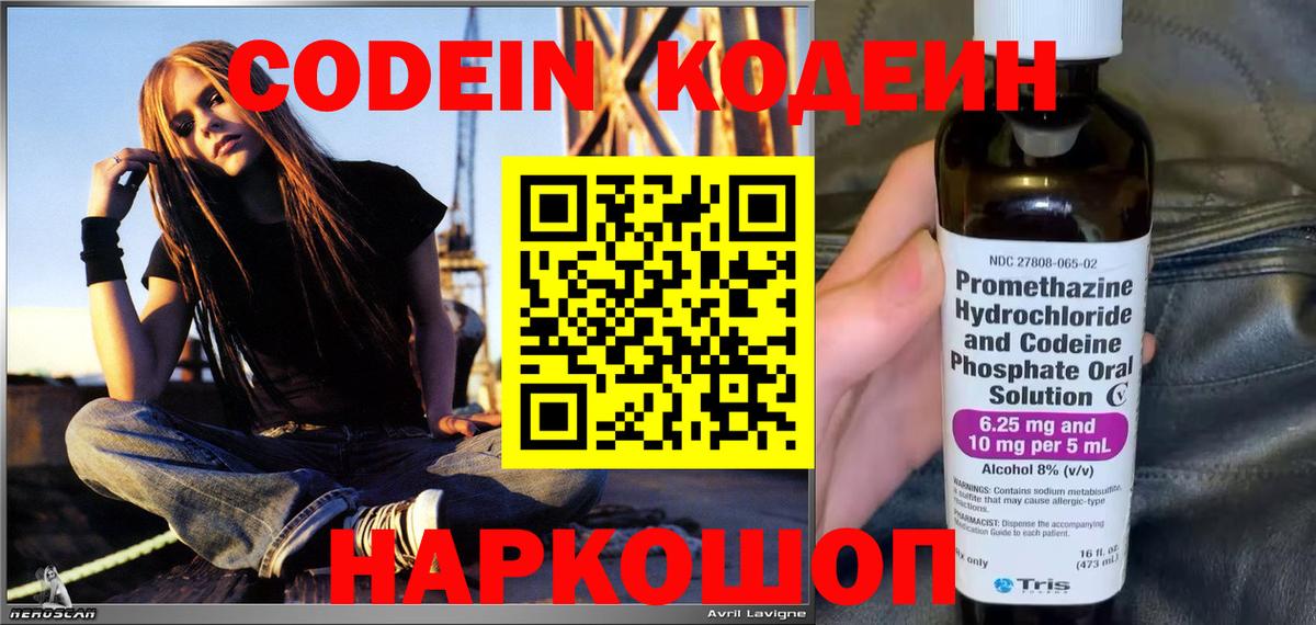 Рязань  Кодеин напиток Lean (лин)  Вход с VPN 