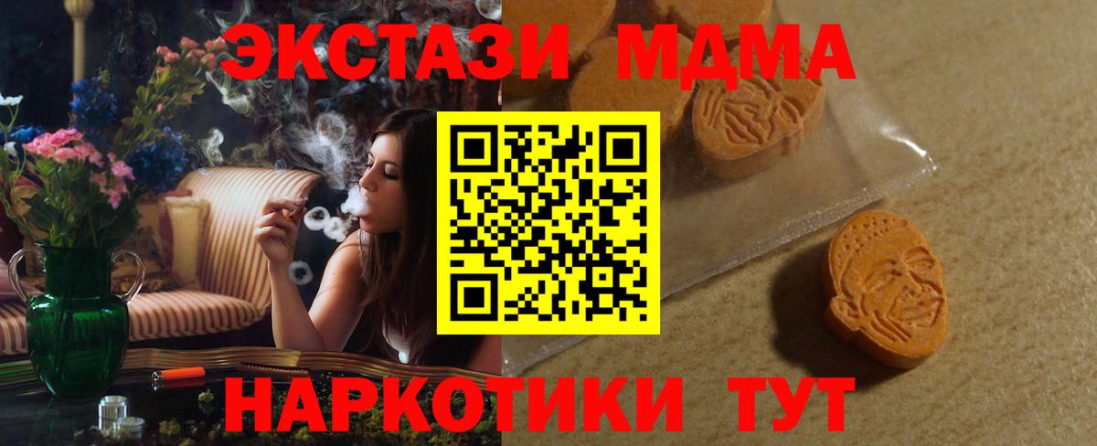 Рязань  Ecstasy 99%  Вход с VPN  Ecstasy  Экстази mix 