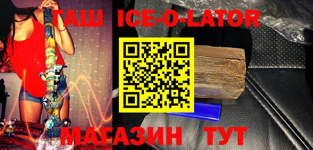 Рязань  ГАШ Premium  закладка  Гашиш гарик  Вход с VPN 
