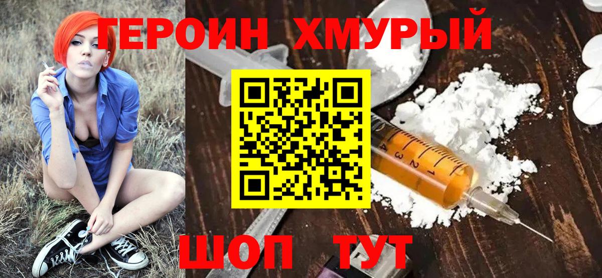 Рязань  Героин  Вход с VPN  Героин Афган 