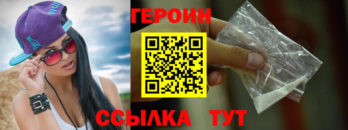 ГЕРОИН Афган Рязань