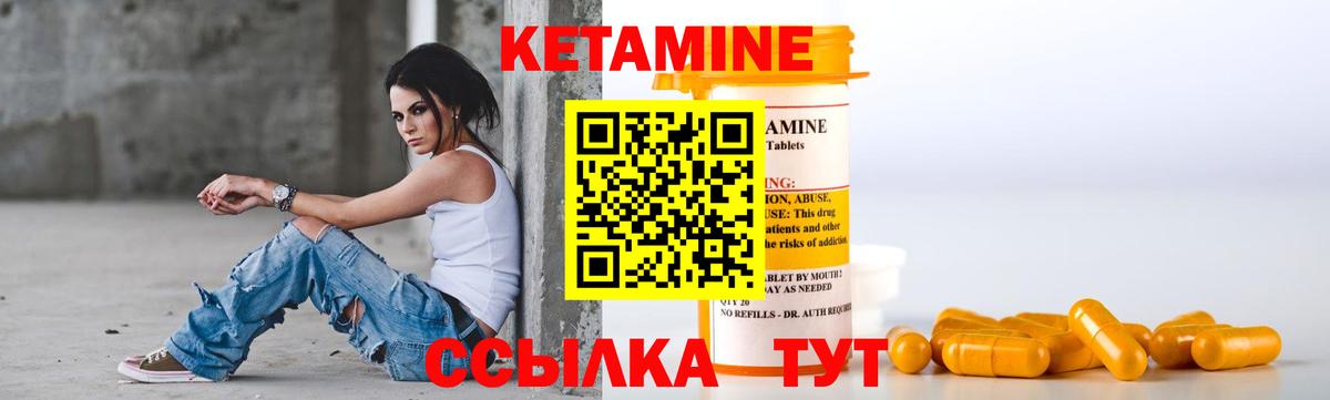 Рязань  КЕТАМИН ketamine  Вход с VPN 
