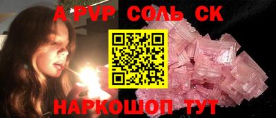 соль ск Первоуральск