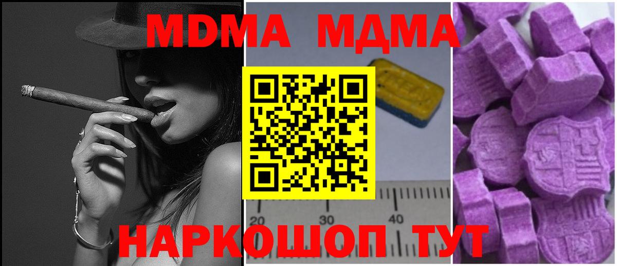 MDMA кристаллы  МДМА crystal  Рязань  Вход с VPN 