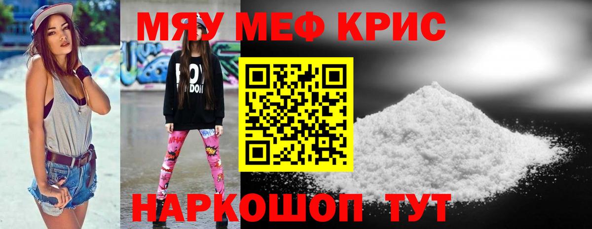 ссылка на мегу tor  Мефедрон mephedrone  Рязань  Мефедрон  Вход с VPN  Мефедрон кристаллы 