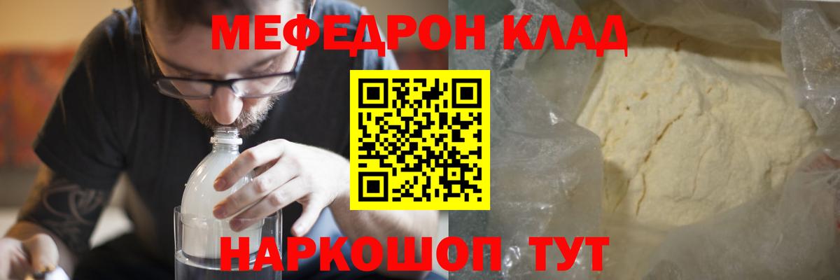 Мефедрон Рязань