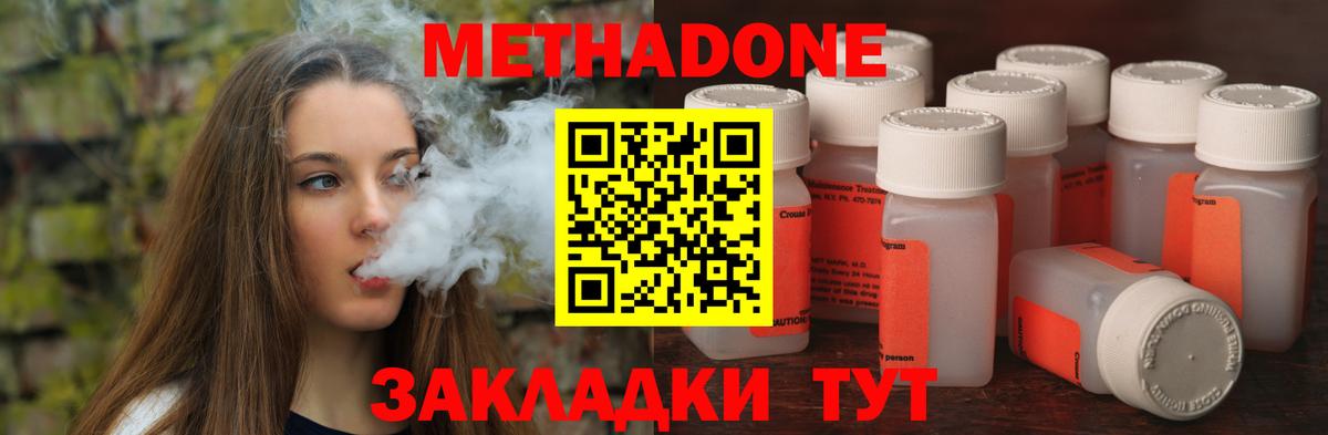 Метадон кристалл Рязань