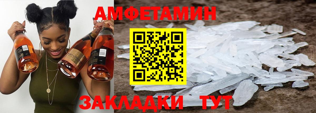 Первитин кристалл  Вход с VPN  Рязань 