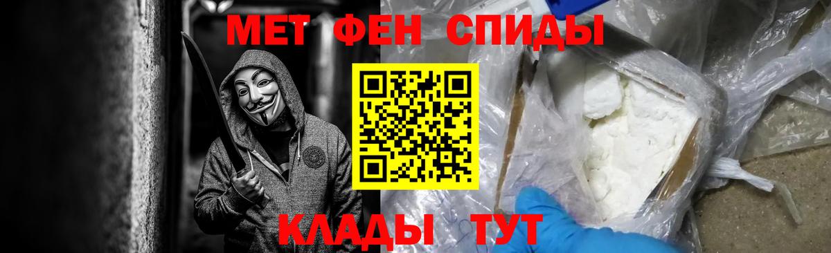МЕТАМФЕТАМИН витя Рязань