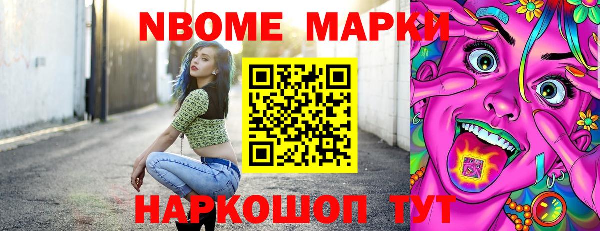 Марки NBOMe 1,8мг  Марки NBOMe 1,8мг  Рязань  Вход с VPN 