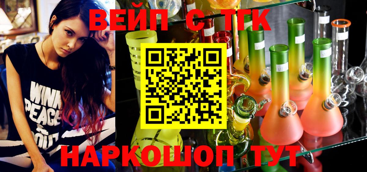 Рязань  Дистиллят ТГК вейп с тгк  Вход с VPN 